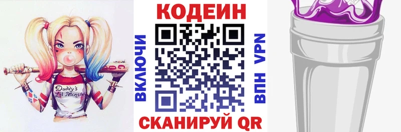 Кодеиновый сироп Lean напиток Lean (лин)  где продают наркотики  Высоковск 