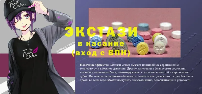 Экстази XTC  Высоковск 