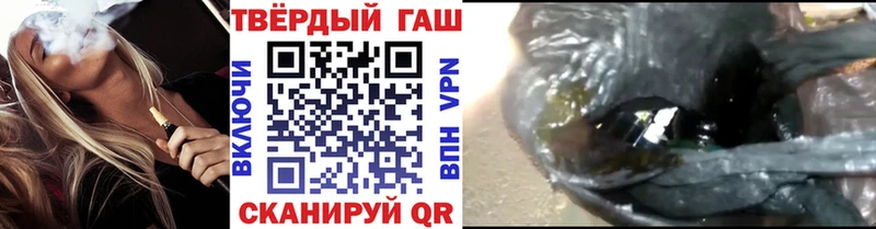 что такое наркотик Высоковск ГАШИШ VHQ