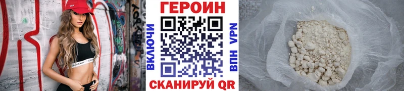 omg ссылки что такое наркотик Высоковск Героин гречка
