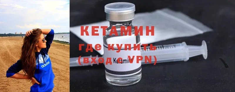 Кетамин ketamine  Высоковск 