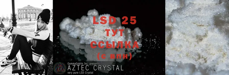 LSD-25 экстази кислота  Высоковск 