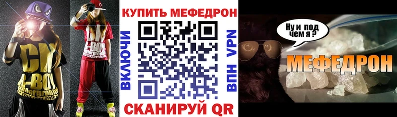 МЕФ мука Высоковск