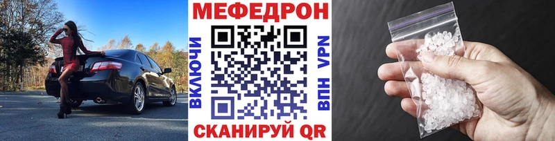 Меф кристаллы  купить наркотик  Высоковск 